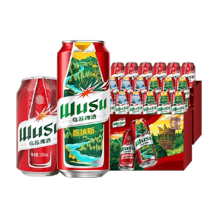 乌苏啤酒新品超级桶喀纳斯罐500ml*12+330ml*6罐装批发组合囤货装