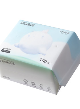 十月结晶婴儿嘟嘟棉柔巾宝宝干湿两用100%纯棉洗脸巾新生儿专用巾