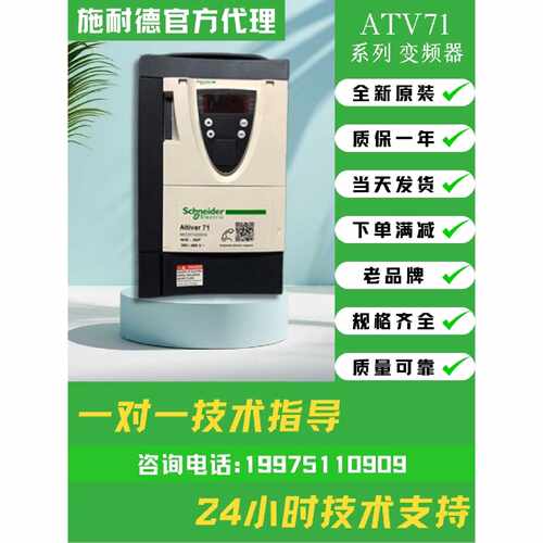 议价施耐德变频器ATV71HD45N4Z ATV71HD55N4Z ATV71HD75N4Z现货