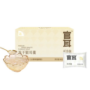 官耳冻干银耳羹有机本草白木耳冲泡即食干货可冷泡冲泡官方正品