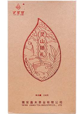 黑茶随礼砖茶赠茶包袋芽细麦香型