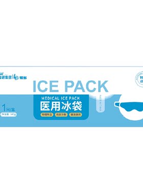 海氏海诺冰敷眼罩全眼包裹舒缓