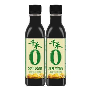 【小样】千禾零添加3年窖醋106ml食用陈醋饺子醋家用窖醋便携装