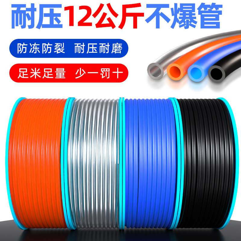PU气管软管空压机防爆管子4/6/8/10/12/16mm毫米气动气泵管耐高压