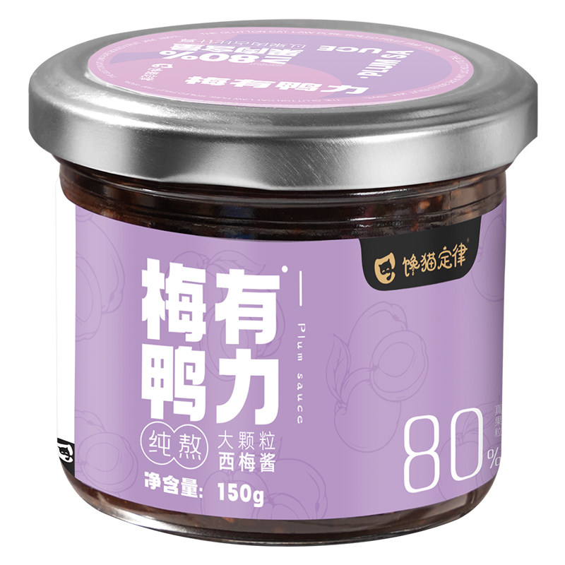 馋猫定律安徽西梅果酱第二件特惠