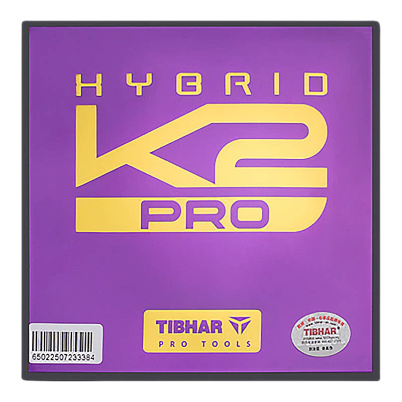 Tibhar挺拔乒乓球胶皮K2pro摩赫丽紫金K2乒乓球胶皮球拍粘性反胶