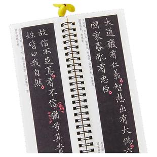 【现货正版】王羲之小楷道德经 经典碑帖书法临摹字卡小楷硬笔原大版近距离高清临帖卡原帖成人初学者入门楷书毛笔书法字帖