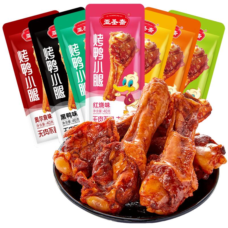 亚圣斋烤鸭小腿先卤后烤7种口味