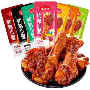 亚圣斋烤鸭小腿真空即食鸭翅根红烧五香辣熟鸭肉休闲零食蜜汁卤味
