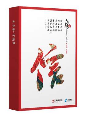 【新绿天章】天章风a4打印纸特价