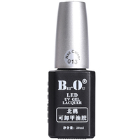 20ML BO甲油胶北欧北鸥底胶封层持久加固可卸甲油胶美甲店专用胶