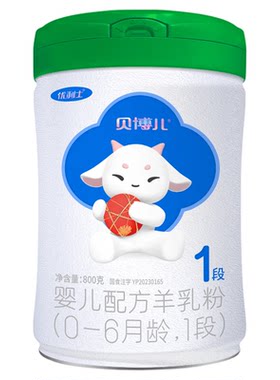 【绿罐买3送1】贝博儿羊奶1段