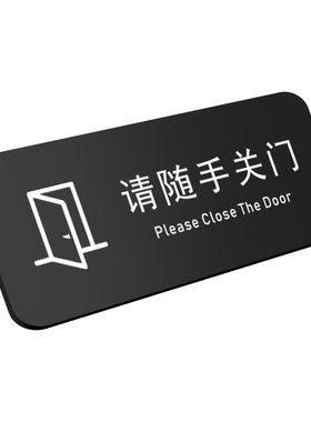 节约用电请随手关门关灯提示贴