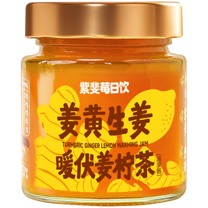 紫斐 姜柠茶酱姜黄生姜暖暖蜂蜜柠檬茶蔬果酱170g/罐