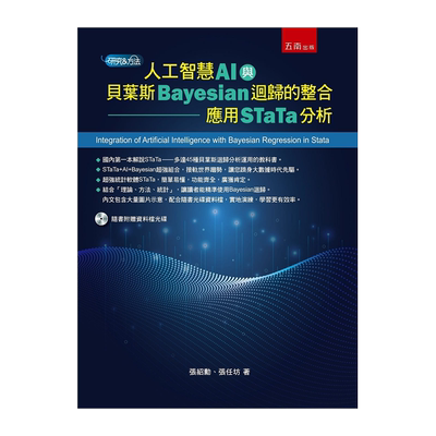 人工智能贝叶斯回归的整合