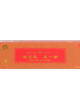 珠穆拉瑞藏香西藏古法手工线香