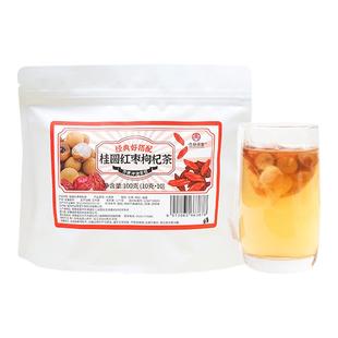 杏林草堂桂圆红枣枸杞茶大枣龙眼适合女生泡水喝的花茶茶包养生茶