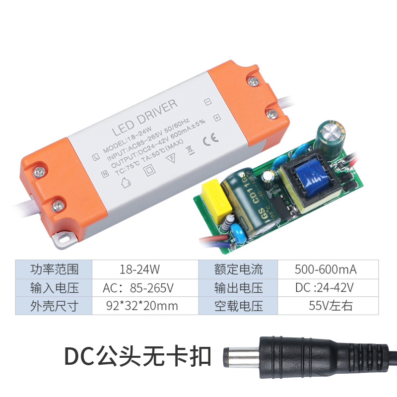 led驱动电源平板灯driver镇流器18 24 36 48W恒流600ma适配器隔离