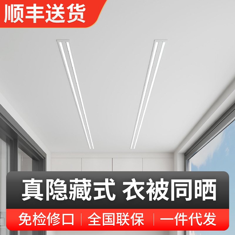 隐形电动晾衣架吊顶嵌入式暗藏智能家用升降晒遥控自动晾衣杆阳台