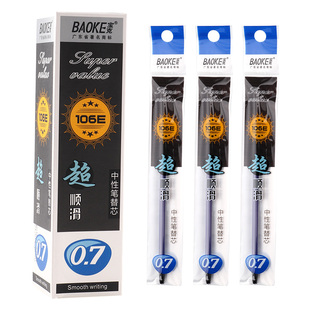 宝克中性笔芯106E通用水性替芯子弹头红蓝签字笔芯0.7mm0.5mm黑色笔心一盒20支装学生文具用品日常书写备用