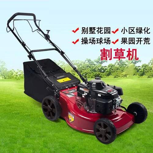 厂家升级款手推割草机20寸草坪修剪机 自走型大马力剪草机割草机