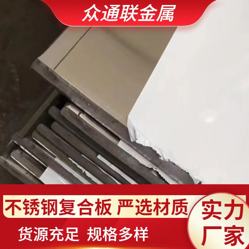 天津Q345R+S31608316L+Q245R不锈钢复合板22+3双金属复合板