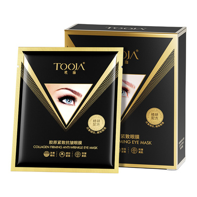 玳珈紧致抗皱提拉眼袋淡化细纹