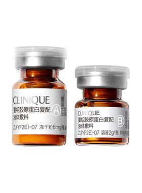 【不限新客不限首支】倩碧CX重组胶原蛋白水光保湿锁水抗衰 III型人源化胶原 童颜水光上瘾红艾维岚胶原再生水光针倩碧胶原水光