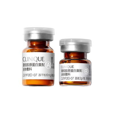 【不限新客不限首支】倩碧CX重组胶原蛋白水光保湿锁水抗衰 III型人源化胶原 童颜水光上瘾红艾维岚胶原再生水光针倩碧胶原水光