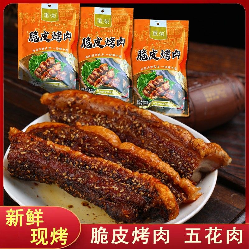 脆皮五花肉烤肉解馋小零食加热即食下酒菜品肉类熟食