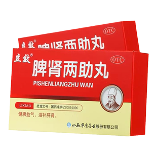 立效脾肾两助丸6g*6袋健脾益气滋补肝肾肢体倦怠气虚无力不思饮食