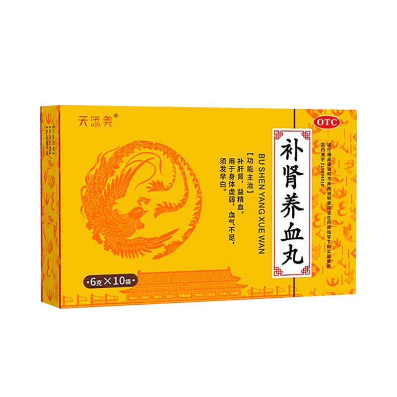 治疗白头发的药满头白发气血不足白发脱发乌发黑发中药补肾养血丸