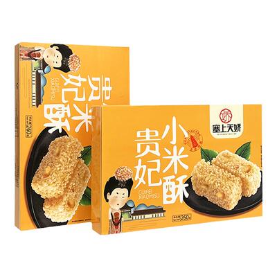 回民街米花糖糕点西安特产零食