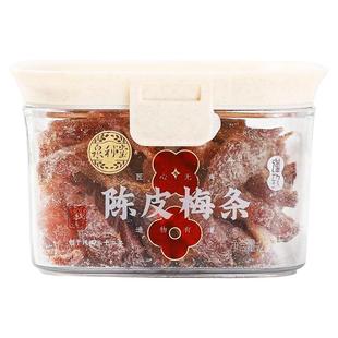 泉利堂陈皮梅条228g无核梅子话梅条干梅子梅肉蜜饯果脯宿舍小零食