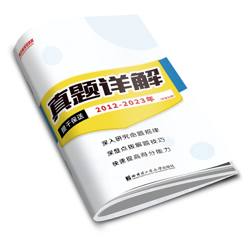 新编军考历年真题试卷答案详解