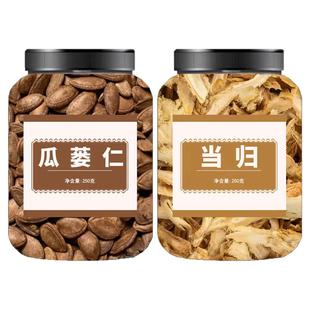 瓜蒌仁当归中药材官方旗舰店正品正宗中药材黄芪片泡水煲汤