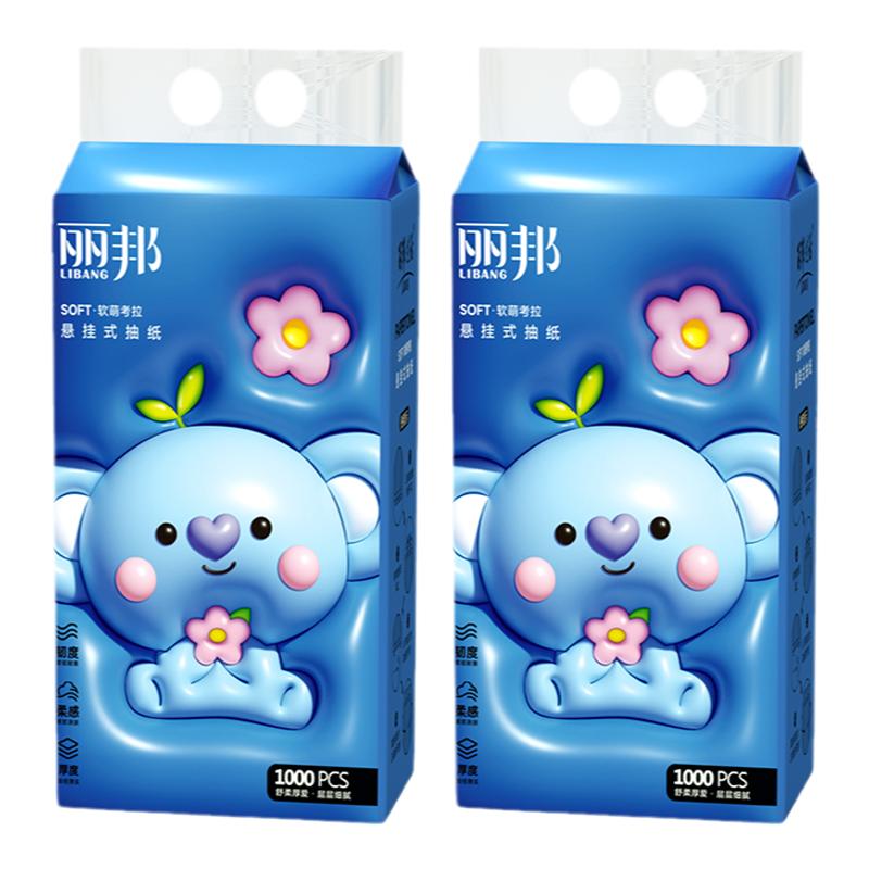 丽邦悬挂式抽纸大包家用实惠装