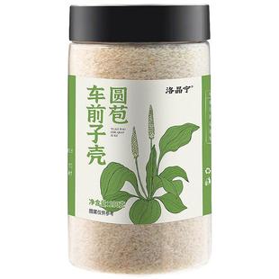 进口洋车前子壳粉圆苞猫咪膳食纤维粉饱腹减低脂生酮代餐即食人用