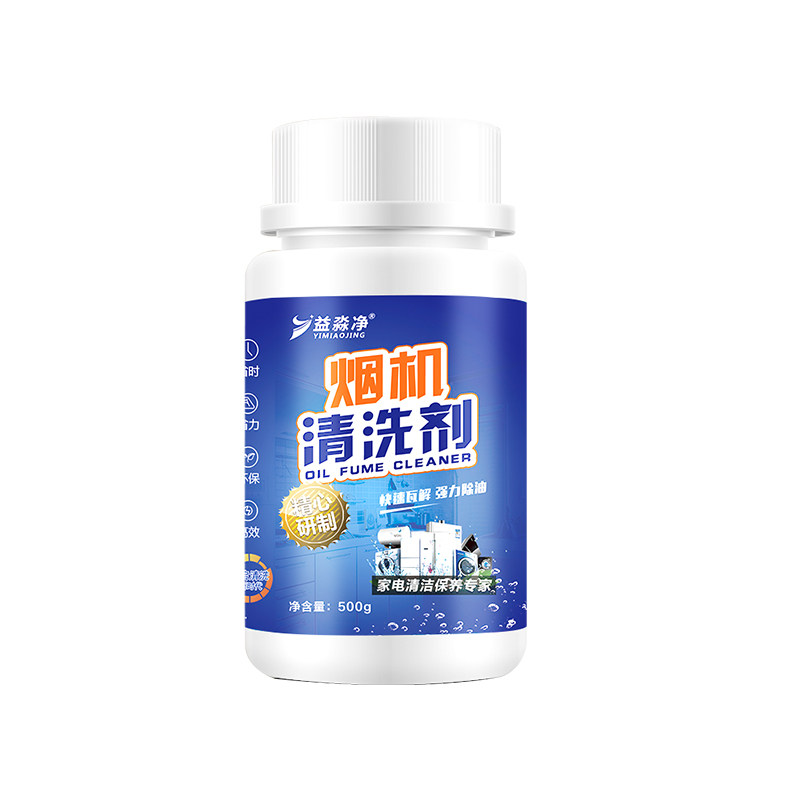 厨房抽油烟机清洗剂强力重油污