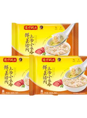湾仔码头鲜肉速食早餐小云吞