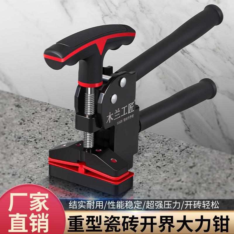 新款上压式大力钳瓷砖大力钳重型瓷砖玻璃开界器上压式掰片器开砖