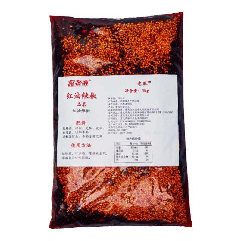 酱老麻袋装重庆油泼辣子香辣红油
