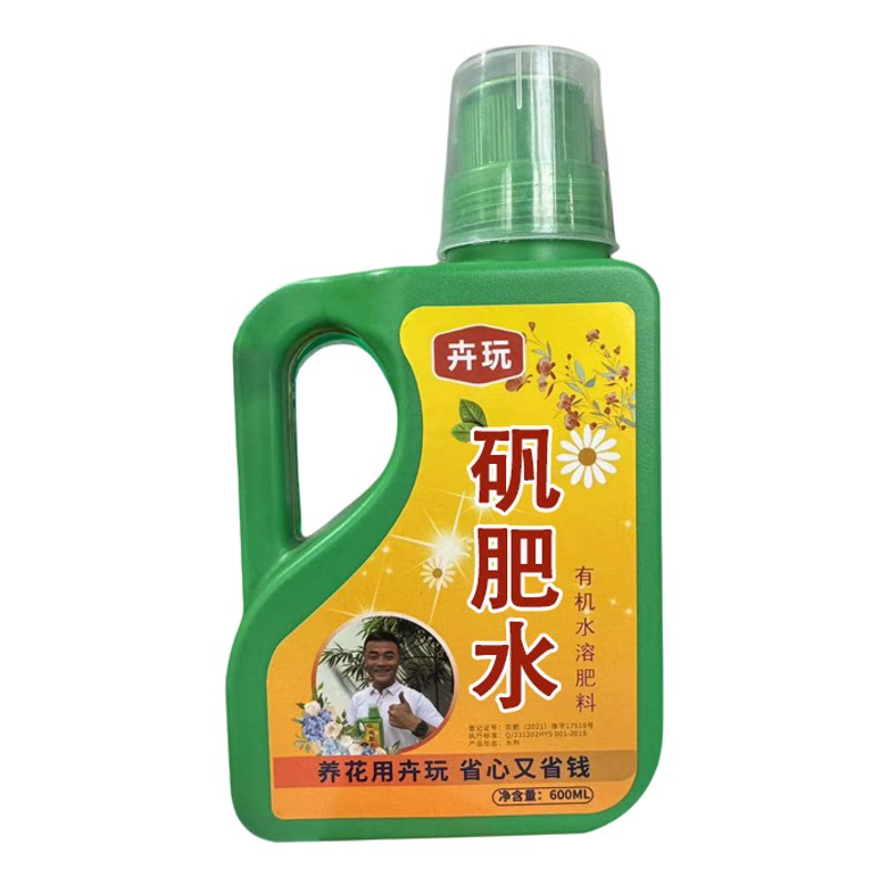 卉玩绿植营养液防治黄叶病