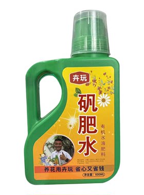 卉玩绿植营养液防治黄叶病