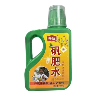 卉玩矾肥水植物专用浓缩营养液有机液体肥治黄叶病铁元素调节酸碱