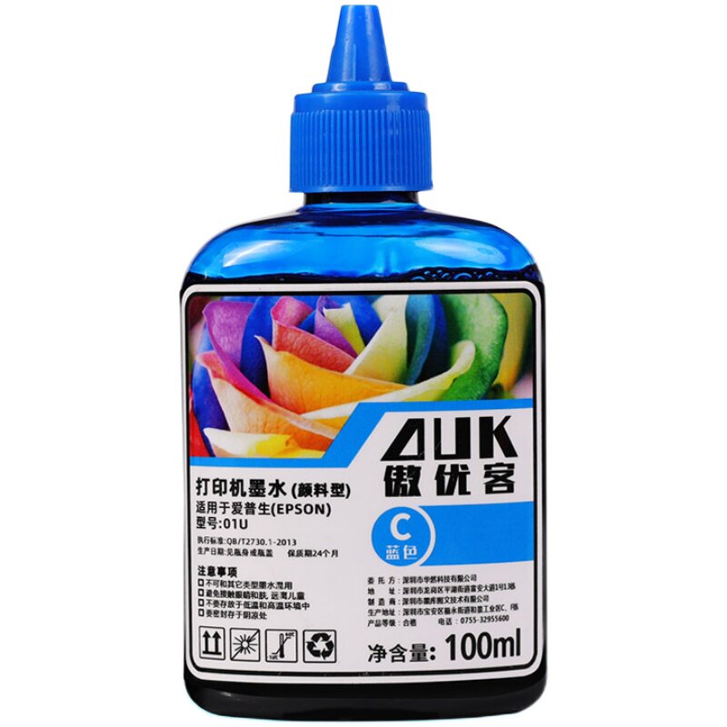彩色原装正品墨水官方连供染料