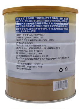 淳生元健力恒牌美国进口乳清蛋白粉400g罐大豆分离蛋白含量高保健