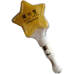 ERIC周兴哲应援荧光棒Odyssey旅程巡回演唱会发光手环活动道具