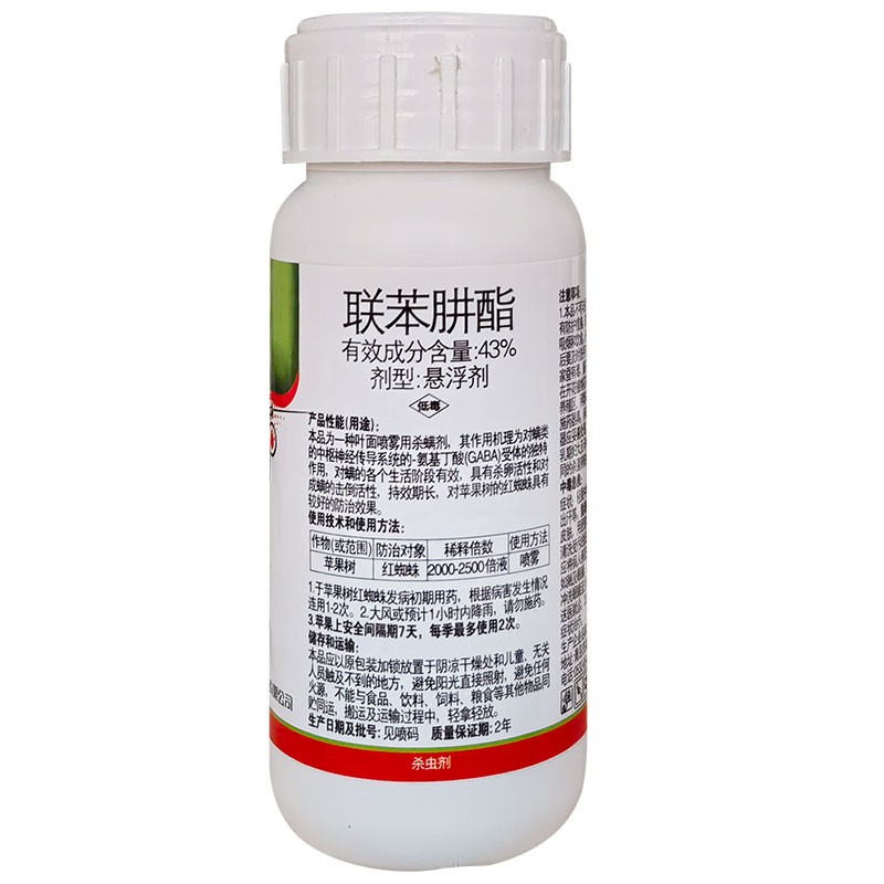 43%联苯肼酯红蜘蛛杀虫剂