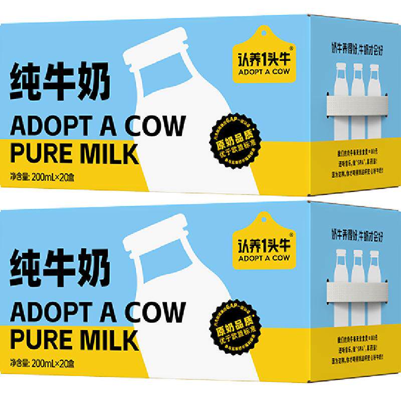 认养一头牛纯牛奶200ml×40盒